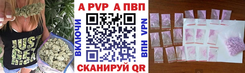 Купить где  Красный Холм  A-PVP крисы CK 