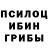 Псилоцибиновые грибы Magic Shrooms Happy Vadikvarl