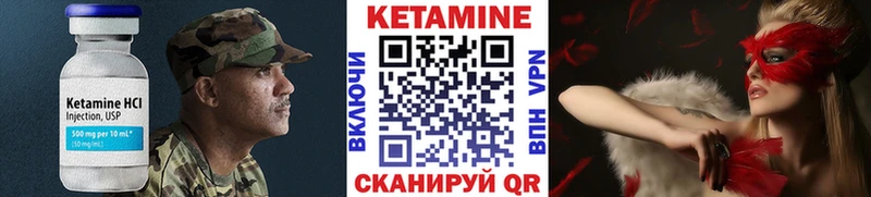 Купить  Красный Холм  КЕТАМИН VHQ 