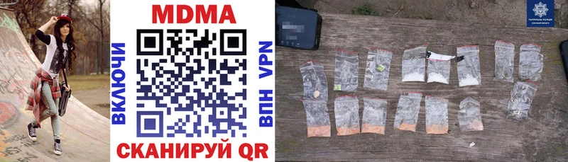 MDMA кристаллы  Купить закладки  Красный Холм 