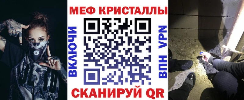Меф мяу мяу кристаллы Красный Холм