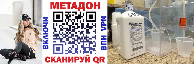 Купить где  Красный Холм  МЕТАДОН VHQ 